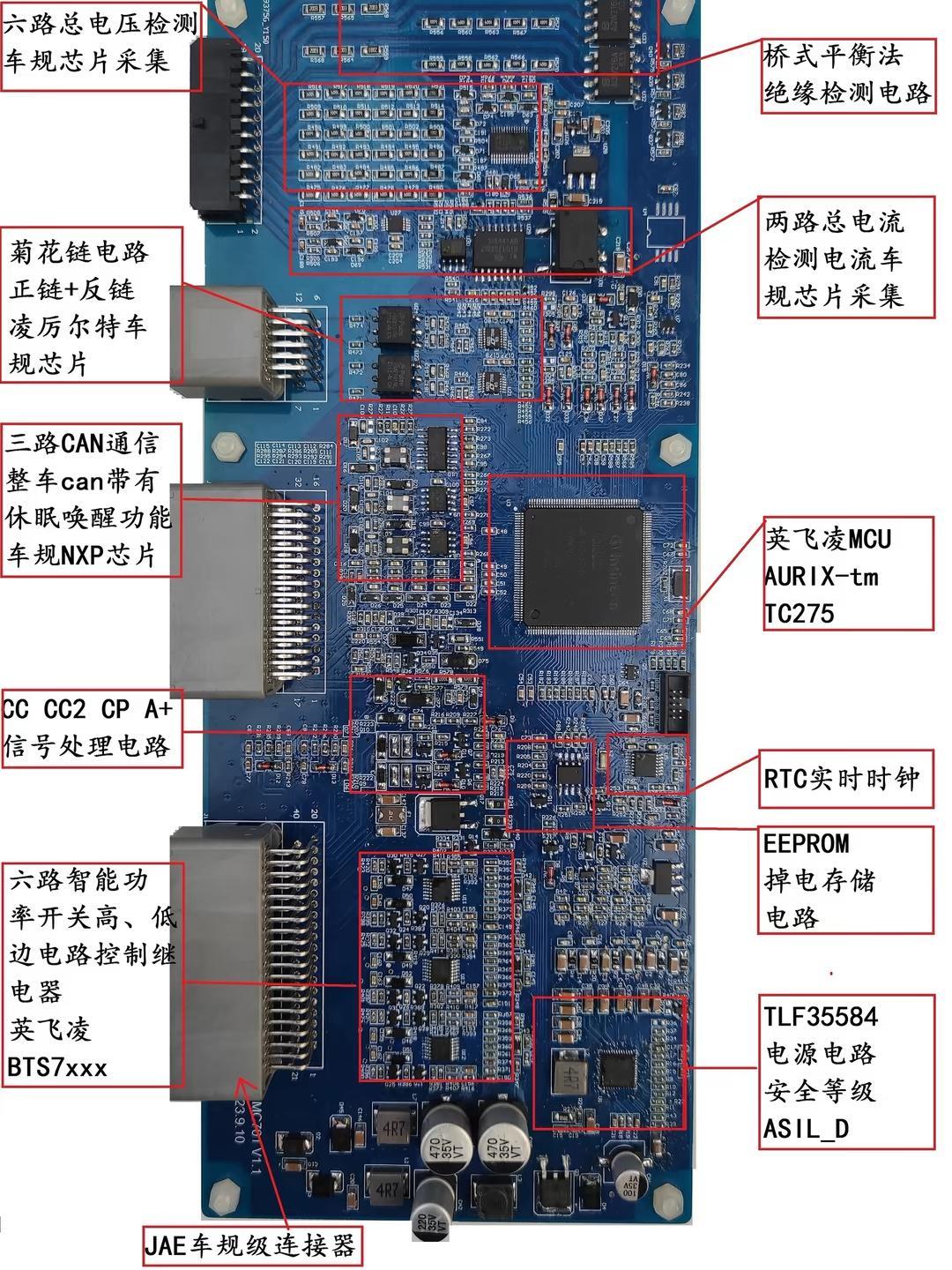 BMS 保护板与配套软件定制